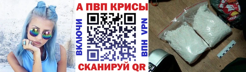 Купить закладки Приморско-Ахтарск A PVP мука