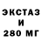 ЭКСТАЗИ 300 mg MerkStudios
