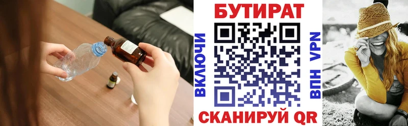 Бутират BDO  Купить закладки  Приморско-Ахтарск 