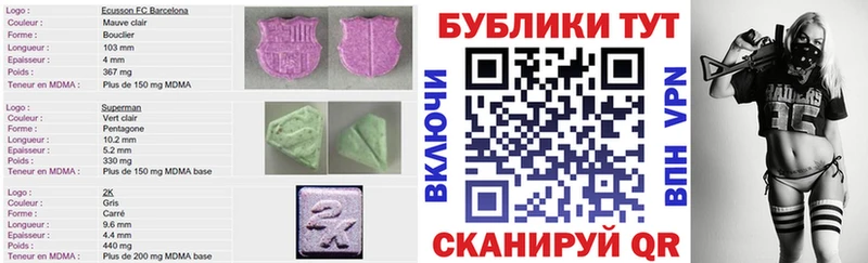 Купить  Приморско-Ахтарск  ЭКСТАЗИ 250 мг 