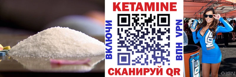 КЕТАМИН VHQ  Купить где  Приморско-Ахтарск 