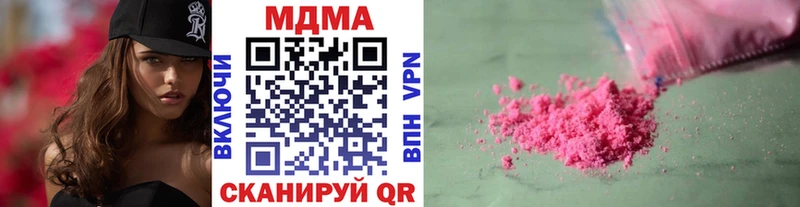 МДМА молли  Купить закладки  Приморско-Ахтарск 