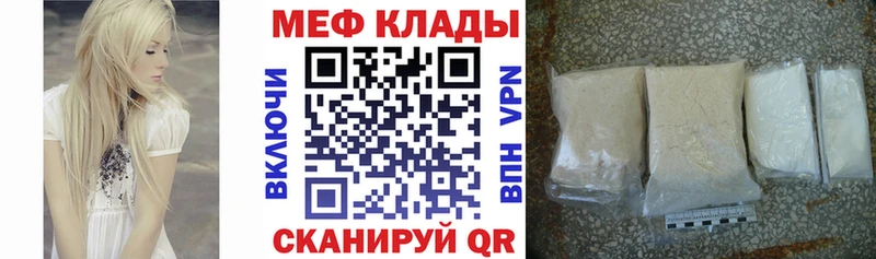 Купить закладки  Приморско-Ахтарск  МЕФ mephedrone 