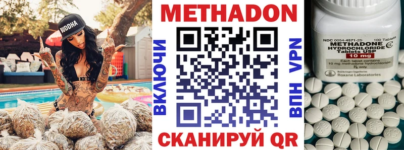 МЕТАДОН белоснежный  Купить  Приморско-Ахтарск 
