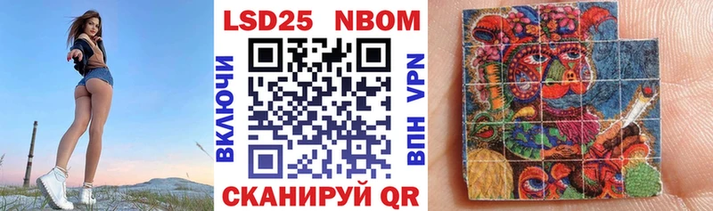 Купить где  Приморско-Ахтарск  Марки 25I-NBOMe 1,8мг 
